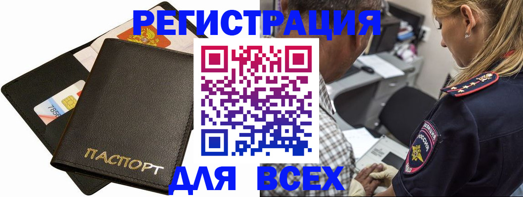 где прописаться в Арсеньеве