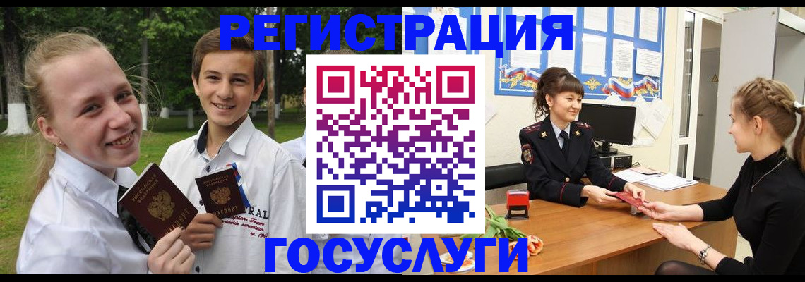 временная регистрация законно в Арсеньеве